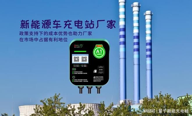 杏彩体育,充电无忧:优秀新能源车充电站厂