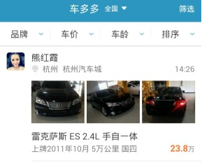 杏彩体育,车多多安卓版下载-车多多app手机版下载