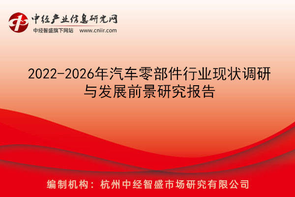 杏彩体育官网app汽车内饰英文介绍汽车配件汽车配件的定义2022-2026年汽车