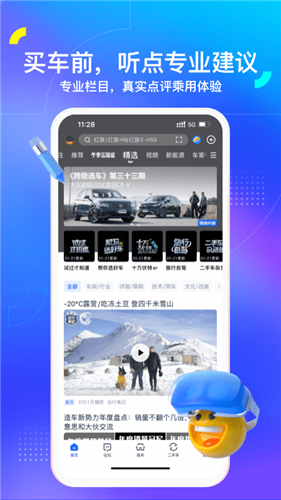 杏彩体育2022买新车都用什么软件 好用的买车的APP推荐
