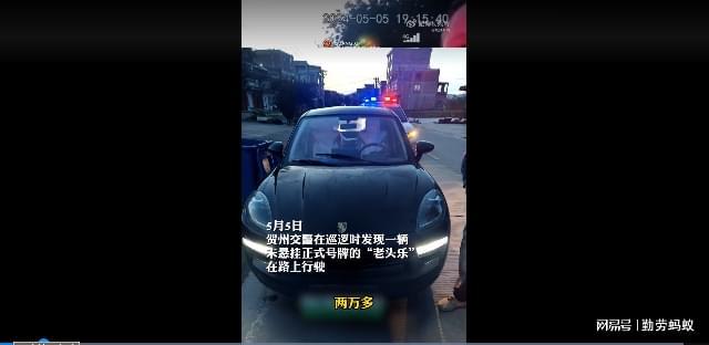 杏彩体育，大爷2万购“保时捷版”老头乐揭示老年代步车市场的乱象与挑战