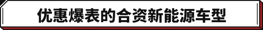 杏彩体育，奔驰SUV打6折？豪华电动车情报出炉 30万价位就能买豪车！